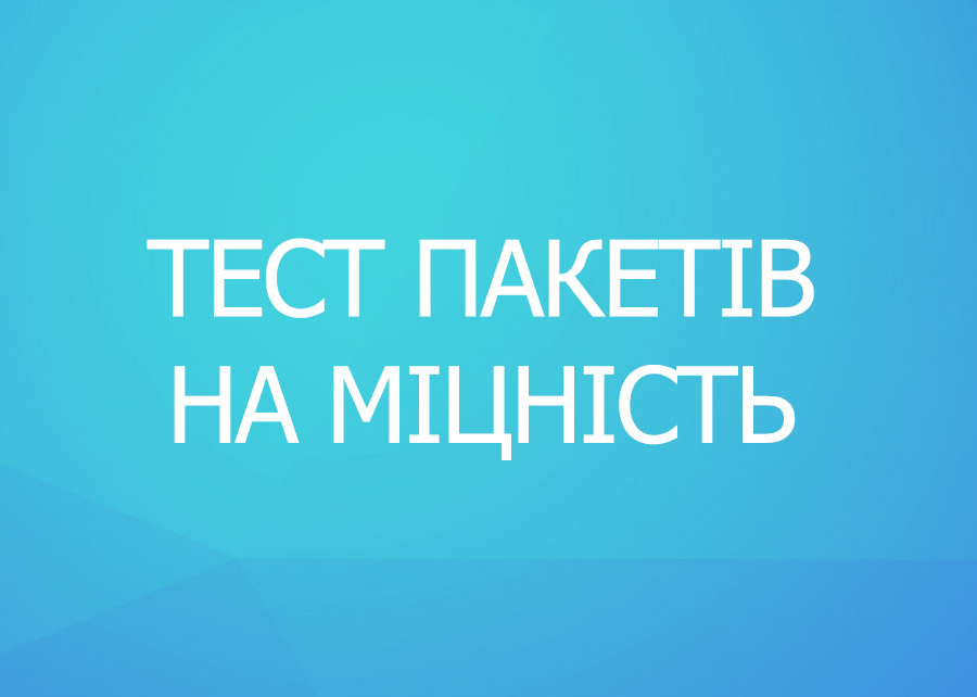 Обладнання для виробництва паперових пакетів
